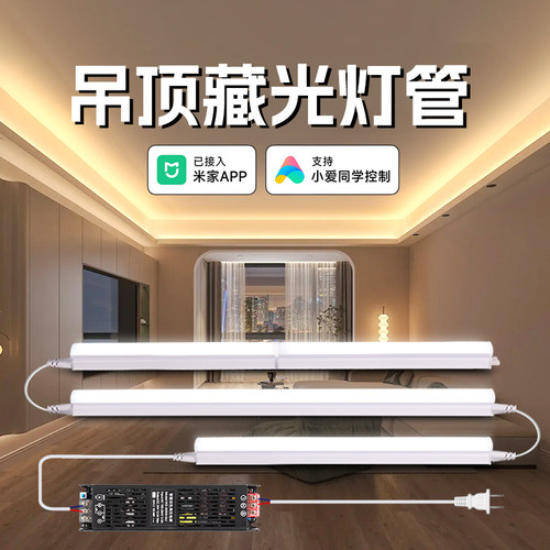 t5灯管智能已接入米家APP