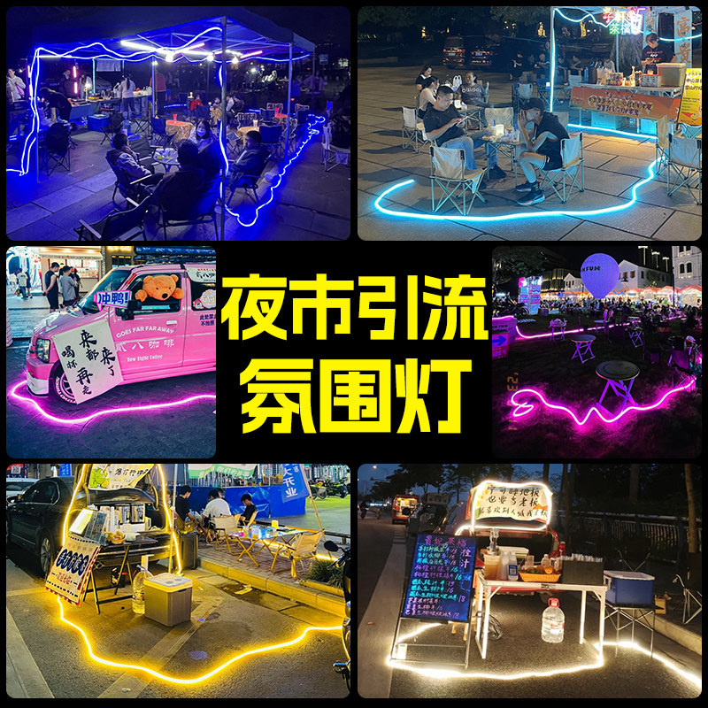 灯带夜市摆摊专用免插电 24v超亮装饰220v网红引流神器摆摊氛围灯