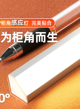 直角感应灯插电式led90度墙角柜角衣柜感应灯酒柜橱柜感应灯带