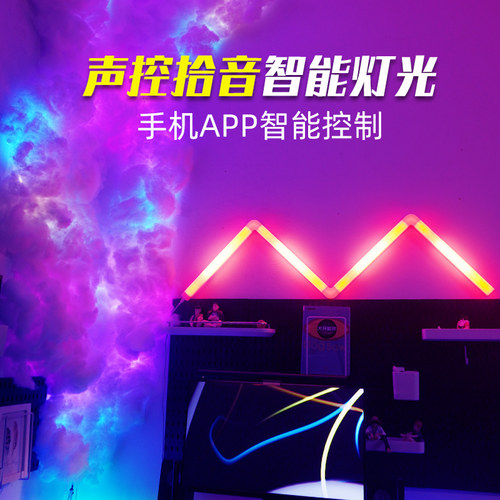 雷云灯云朵电竞房氛围智能灯条
