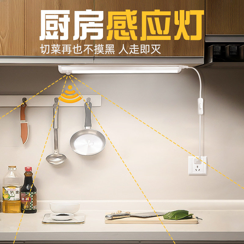 厨房感应灯切菜照明壁灯插座式人体感应家用免布线免安装感应灯条,家装灯饰光源,橱柜灯,淘宝优惠券,粉丝福利购,淘宝优惠卷
