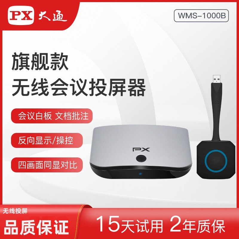 电脑无线投屏器hdmi同屏器手机