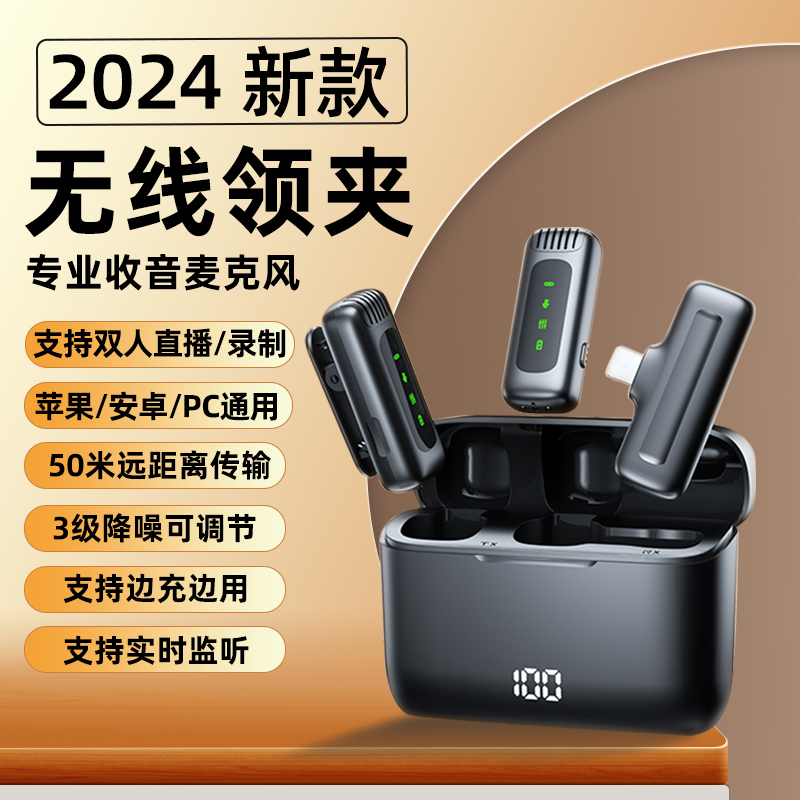 PX大通无线麦克风领夹式主播直播专用手机拍视频录音安卓苹果通用