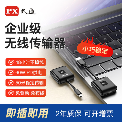 1080P@60HZ，40-50Ms超低延迟，60wPD供电