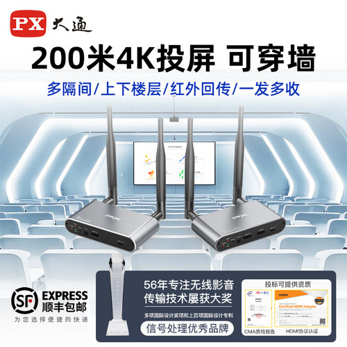 大通HDMI无线传输器200米可穿墙