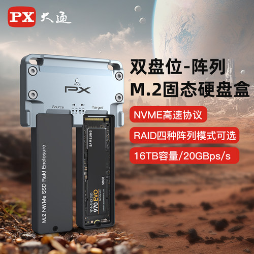m.2固态硬盘阵列盒双盘位硬盘盒