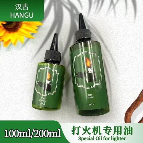 汉古打火机专用煤油正品原装高纯度清香石棉芯省油垫燃油通用配件