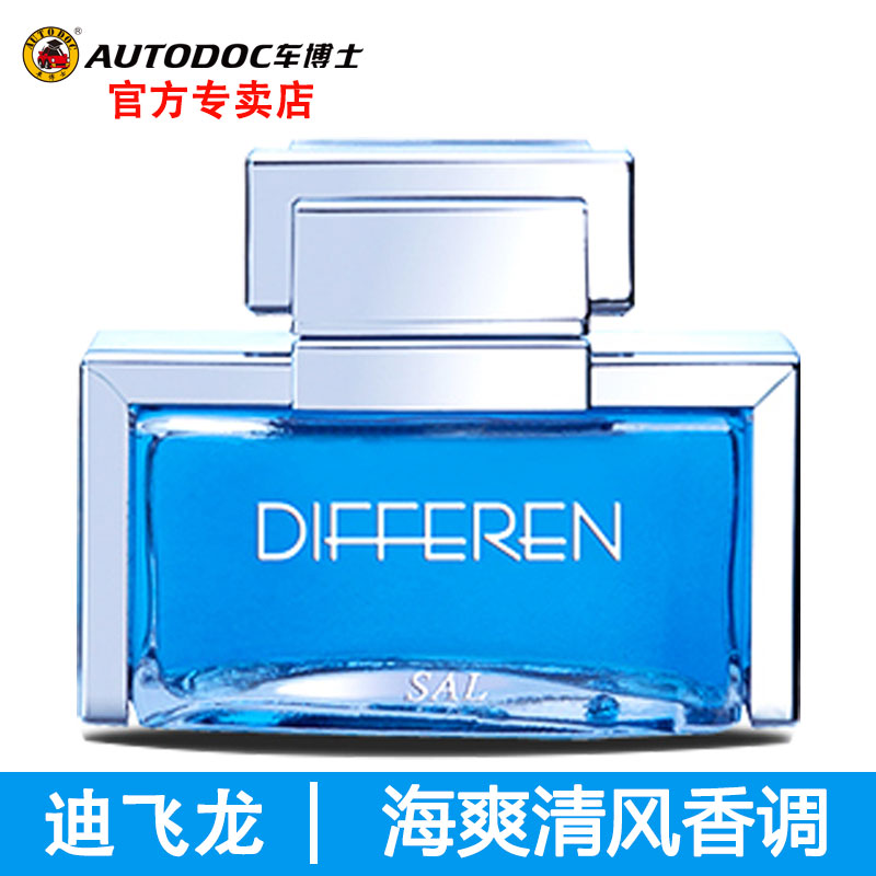 车载空调出风口AUTODOC/车博士11ml