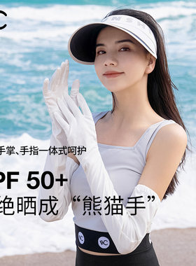 VVC女夏季防紫外线防晒