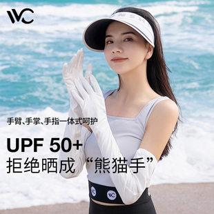 护臂冰丝袖 VVC官方正品 手套夏季 全指套防晒袖 套户外防紫外线薄款