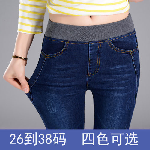 26-38Plusizetrchkinny