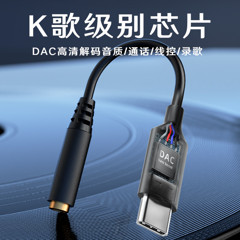 DAC解码扁口转圆头耳机k歌转换线