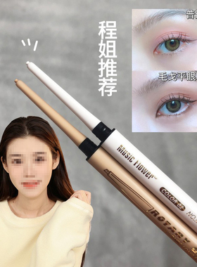 程姐推荐伪素颜内眼线彩色胶笔卧蚕防水防汗持久不晕染儿童舞台妆