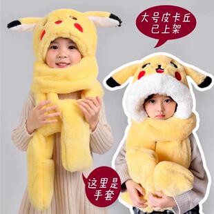 2026儿童冬季帽子围巾手套三件一体兔宝宝围脖男女皮卡丘耳朵会动