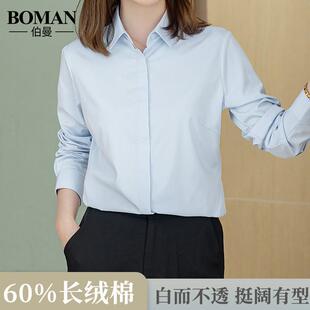 防走光蓝色衬衫 上班白衬衣工作服 女士职业长袖 长绒棉方领春秋正装