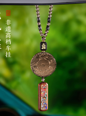 非遗严选高档龙凤呈祥车挂