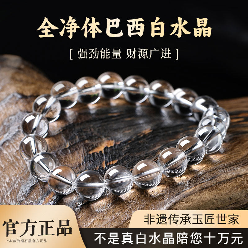 天然白水晶手串女款水晶手链男士海蓝宝108颗念珠佛珠黑曜石散珠