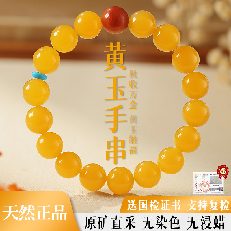 真品纯天然缅甸黄玉手串女款南红玛瑙玉石小众手链马年本命年礼物