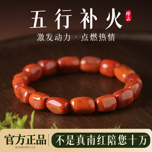 凉山火焰纹南红收藏级手串