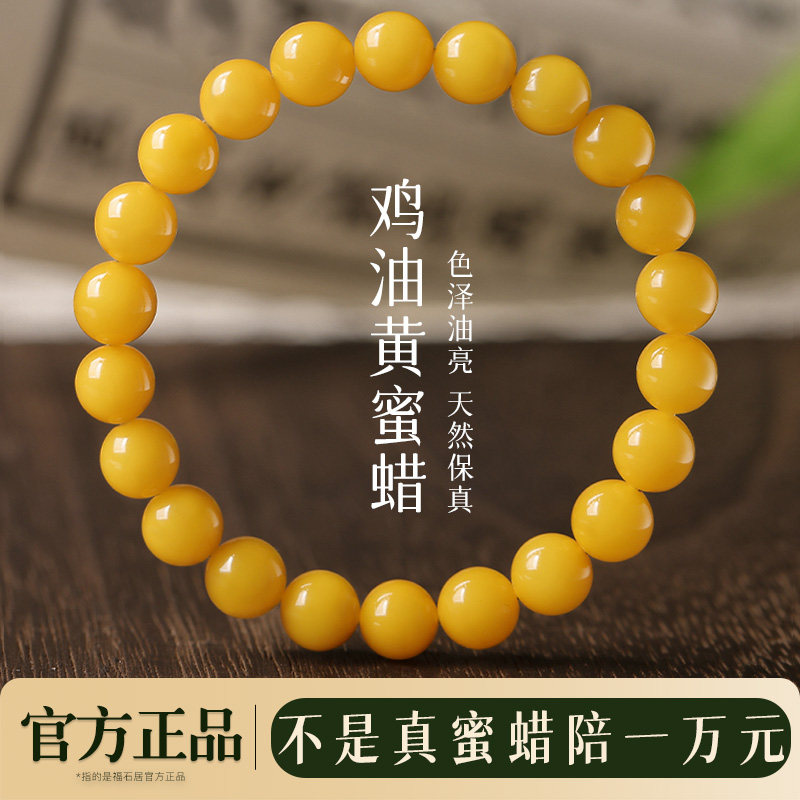 天然正品蜜蜡手串女款俄料鸡油黄琥珀手链男官方旗舰店本命年礼物