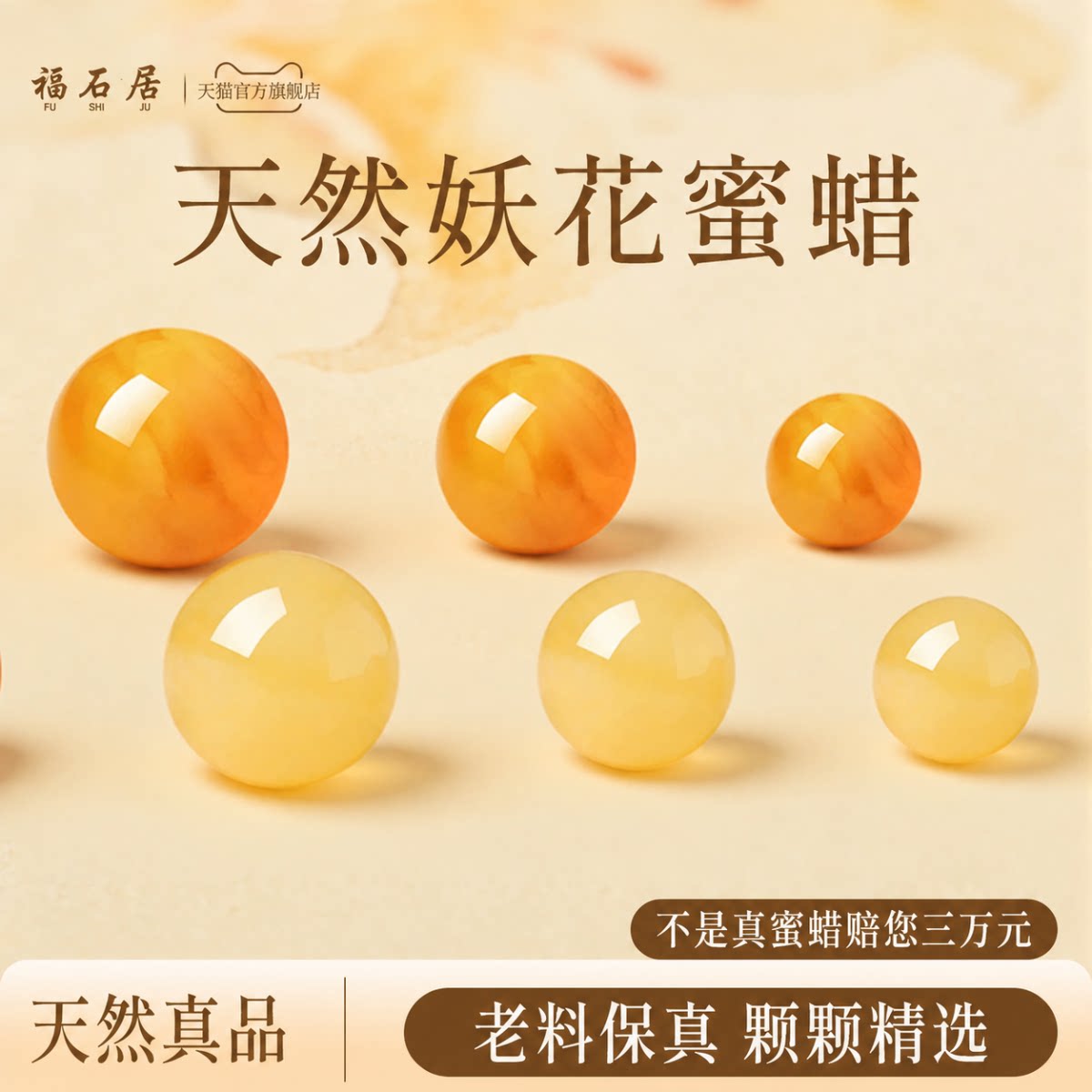 天然真蜜蜡散珠鸡油黄蜜蜡单株圆珠小米珠妖花蜜蜡珠子官方旗舰店