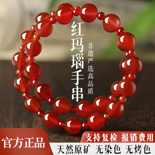 官方优选宫廷御用级红玛瑙手串