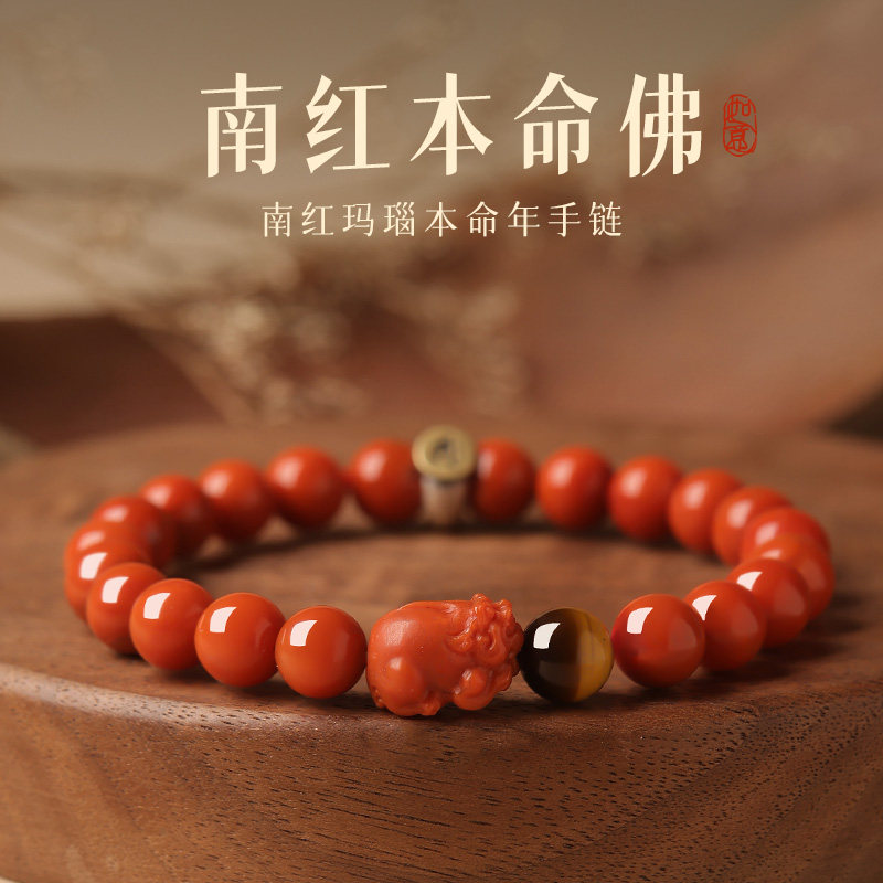 保山南红手串女款柿子红貔貅玛瑙手链虎眼石生肖马年本命年礼物男