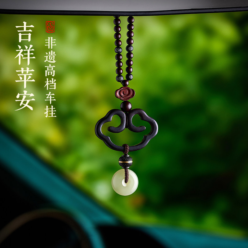 非遗手作高档檀木平安扣车挂