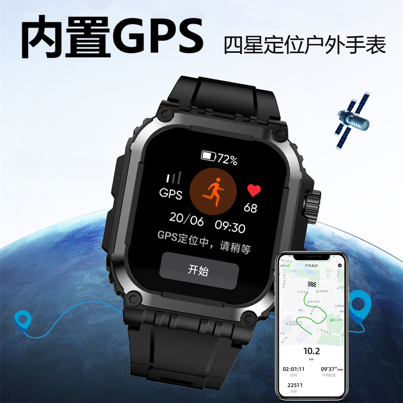 户外运动手表表GPS精准定位