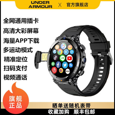 安德玛插卡手表自由下载APP视频