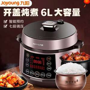 九阳Y-60C19电压力锅6L家用大容量智能式压力煲预约双胆电高压锅