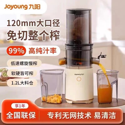 Z8-LZ560多功能榨汁机