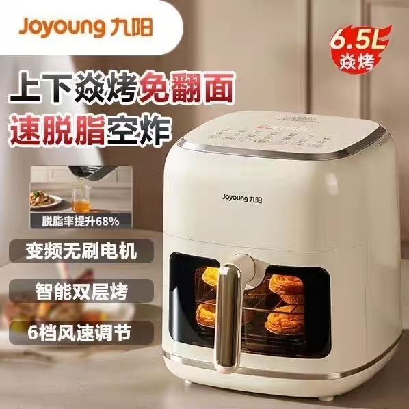 九阳新款空气炸锅不用家用翻面多功能免翻面大容量智能触控可视V9