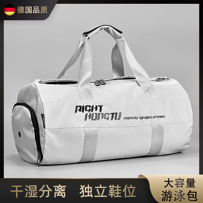 德国干湿分离游泳包男训练运动手提行李旅行包女大容量防水健身包