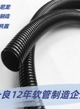 尼龙波纹管PA软管PP阻燃穿线软管PE电缆电线护套线管防水13 21.2
