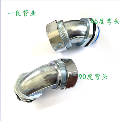 弯头金属软管30490度45度弯头