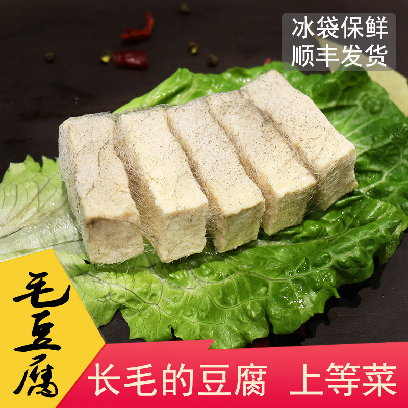 黄山徽州毛豆腐生品安徽特产霉豆腐徽菜食材居家烹饪餐厅小店实惠
