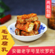 黄山毛豆腐乳徽州呈坎罗氏毛豆腐乳安徽特产农家手工开胃下饭菜