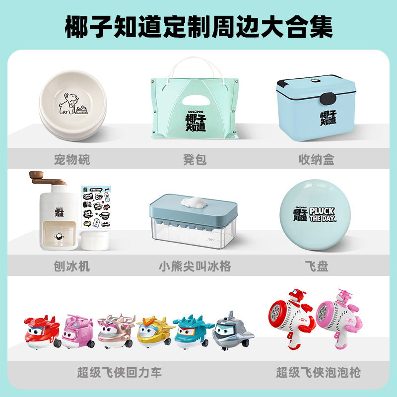 椰子知道周边杯子随机手办