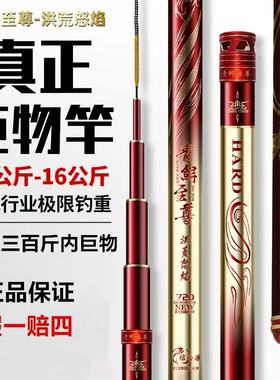 【官方正品】青鲟至尊洪荒怒焰19调22H黑坑暴力巨物竿 标塘青鱼竿