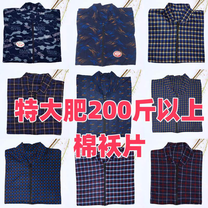 半成品棉衣皮手工斜襟加大