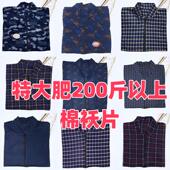 款 男士 棉袄片半成品加肥加大棉袄片子特大特肥棉衣皮手工制作棉衣