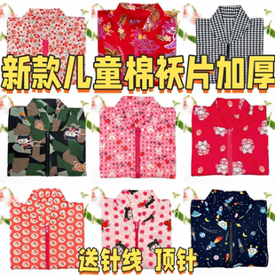 新款棉袄半成品儿童宝宝男女棉裤棉衣手工衣片拉链松紧带棉花片子