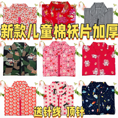 新款棉袄半成品儿童宝宝男女棉裤棉衣手工衣片拉链松紧带棉花片子
