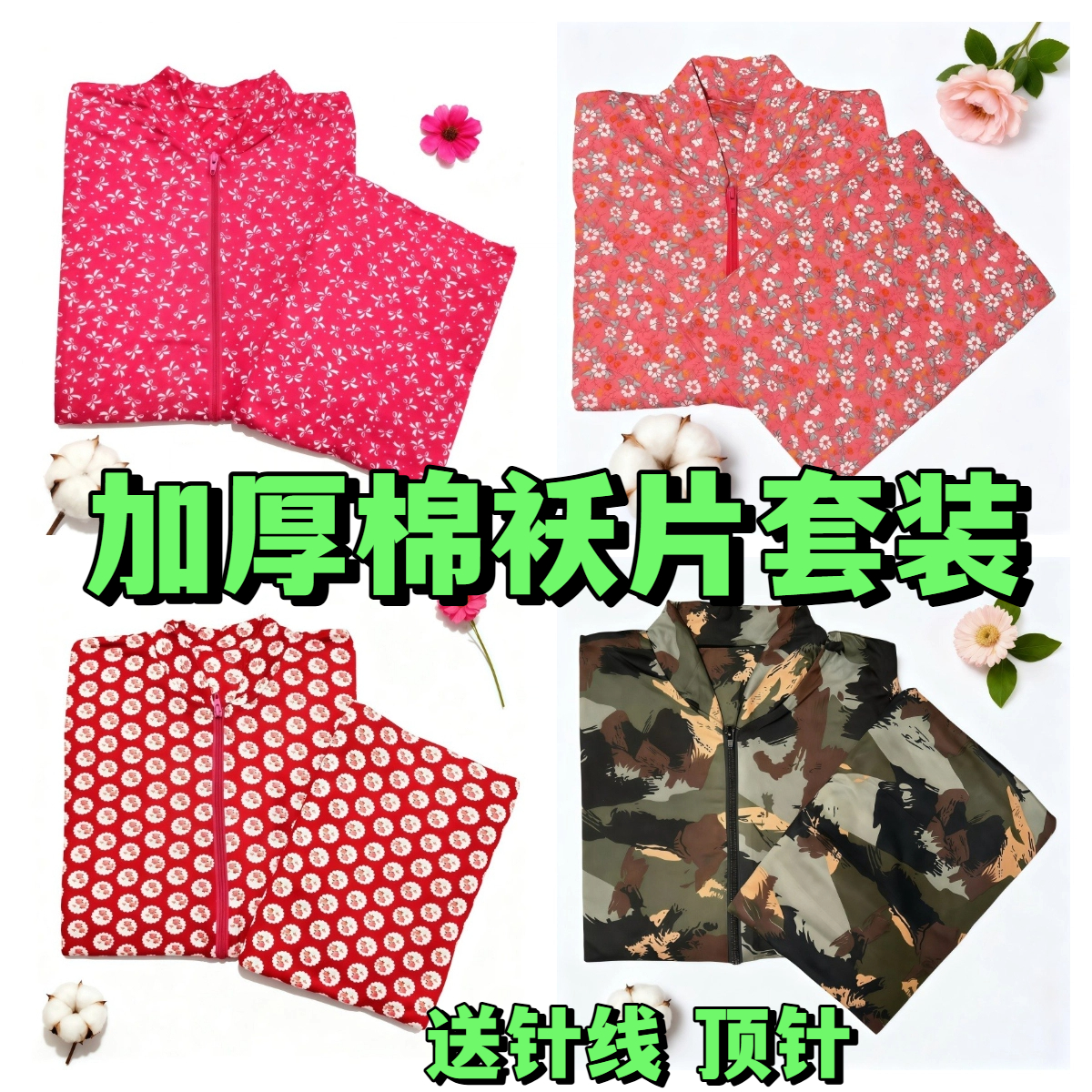 长袖披肩防寒短款月子产妇棉袄