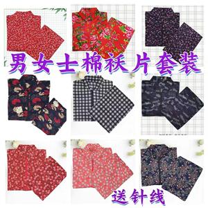 新款男女士棉袄片半成品套装莫代尔棉裤片加肥加大码