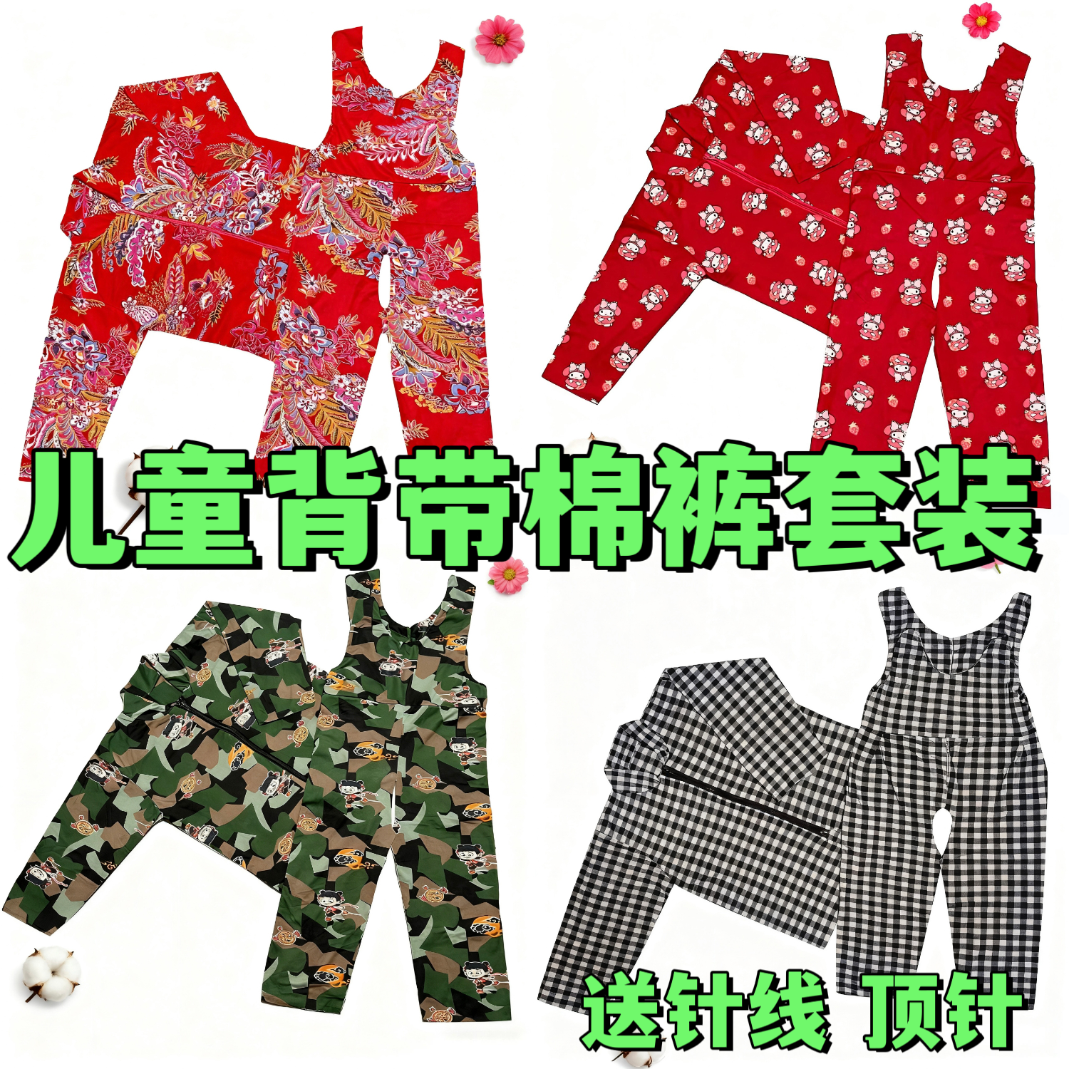 童棉袄片半成品儿宝宝手工棉衣片男女宝宝背带棉裤棉袄片外壳套装