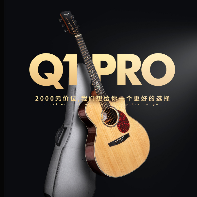 单板民谣吉他恩雅Q1pro活动价