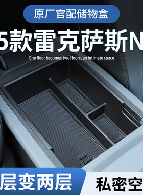 雷克萨斯NX260专用扶手箱储物盒汽车中控收纳350h车内用品必改