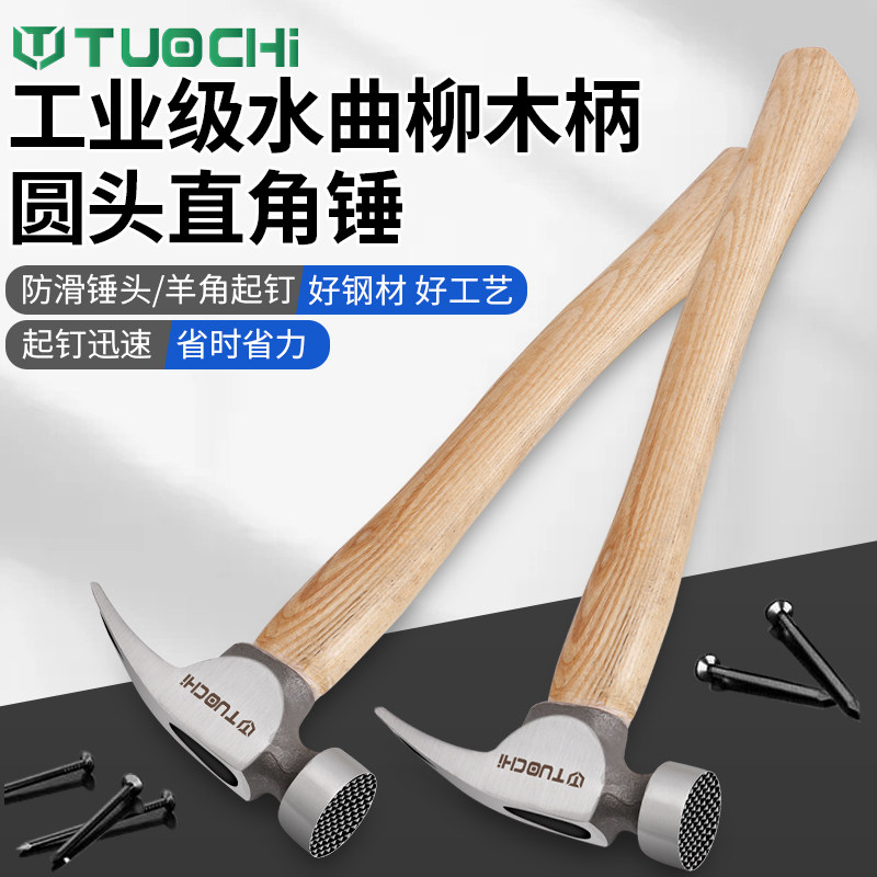 防滑榔头木工起钉铁锤羊角锤家用多功能拔钉工具高碳钢锤子大锤子